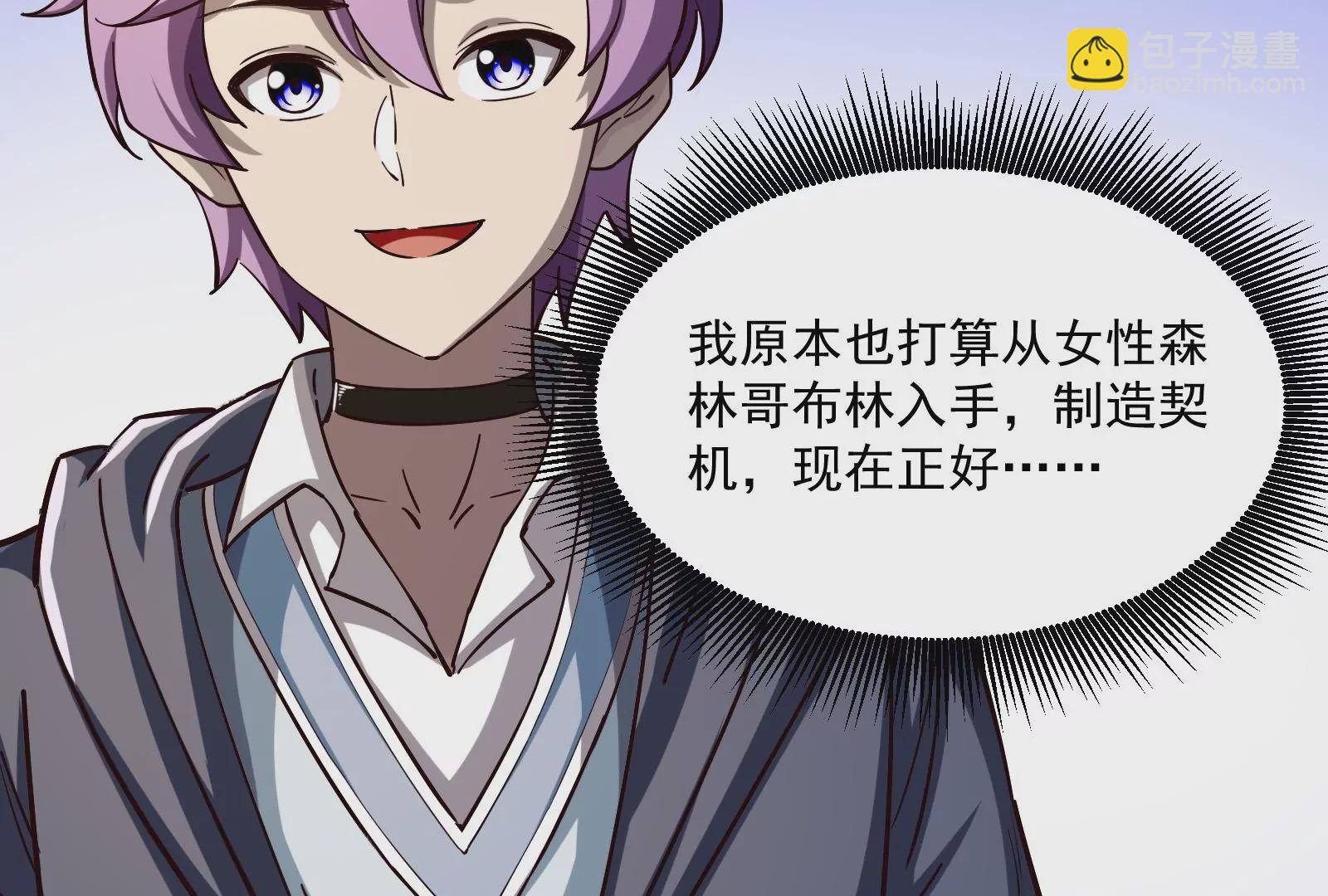 古神遊戲 - 第35話  覺醒！達瓦里希！(2/2) - 1